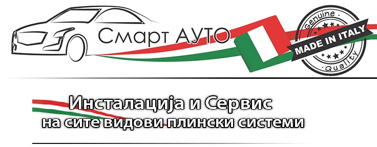 СМАРТ Ауто Тек
